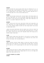 보육학개론-현재 우리나라의 영유아 보육과정과 보육환경에 대하여 내용을 정리하고 해외사례와 비교하여 개선 및 발전방안에 대하여 작성하시오-3