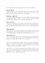 보육학개론-현재 우리나라의 영유아 보육과정과 보육환경에 대하여 내용을 정리하고 해외사례와 비교하여 개선 및 발전방안에 대하여 작성하시오-5