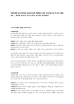 보육학개론-성숙주의이론, 정신분석이론, 행동주의 이론, 인지이론 중 하나의 이론을 정해 그 특성을 정리하고 자신의 생각과 비교하여 설명하세요-1
