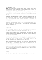 보육학개론-성숙주의이론, 정신분석이론, 행동주의 이론, 인지이론 중 하나의 이론을 정해 그 특성을 정리하고 자신의 생각과 비교하여 설명하세요-2