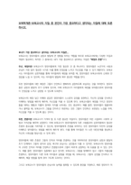 보육학개론-보육교사의 자질 중 본인이 가장 중요하다고 생각되는 자질에 대해 토론하시오-1