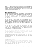 보육학개론-보육교사의 자질 중 본인이 가장 중요하다고 생각되는 자질에 대해 토론하시오-2