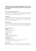 보육학개론-보육교사의 역할 중 영유아들의 발달을 이해해야 하는 면이 있다 왜 보육교사는 영유아의 발달 특성을 이해해야 하는지 발달을 어떻게 적용해야 하는지에 대하여 토론하시오-1