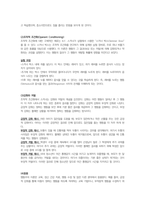 보육학개론- 성숙주의 이론과 행동주의 이론을 비교 설명하고 본인이 현장에서 적용하고 싶은 부분은 무엇인지 구체적인 사례를 들어 논하시오-3