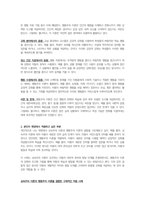 보육학개론- 성숙주의 이론과 행동주의 이론을 비교 설명하고 본인이 현장에서 적용하고 싶은 부분은 무엇인지 구체적인 사례를 들어 논하시오-4