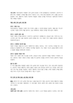 보육학개론- 성숙주의 이론과 행동주의 이론을 비교 설명하고 본인이 현장에서 적용하고 싶은 부분은 무엇인지 구체적인 사례를 들어 논하시오-5