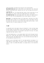 보육학개론- 성숙주의 이론과 행동주의 이론을 비교 설명하고 본인이 현장에서 적용하고 싶은 부분은 무엇인지 구체적인 사례를 들어 논하시오-6