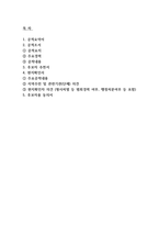 보육교사 공적조서 어린이집교사 표창상- 보육교사 공적조서 교육감, 지자체장 표창 공적조서 공적요약서 후보자 추천서-2