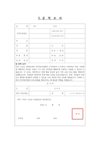 보육교사 공적조서 어린이집교사 표창상- 보육교사 공적조서 교육감, 지자체장 표창 공적조서 공적요약서 후보자 추천서-4