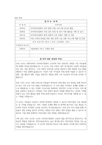 보육교사 공적조서 어린이집교사 표창상- 보육교사 공적조서 교육감, 지자체장 표창 공적조서 공적요약서 후보자 추천서-5