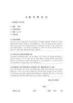 보육교사 공적조서 어린이집교사 표창상- 보육교사 공적조서 교육감, 지자체장 표창 공적조서 공적요약서 후보자 추천서-7