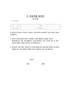 보육교사 공적조서 어린이집교사 표창상- 보육교사 공적조서 교육감, 지자체장 표창 공적조서 공적요약서 후보자 추천서-8