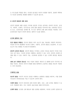 보육과정- 보육과정의 철학적 기초에 대한 내용을 정리하고, 예비 보육교사로서 가장 중요하게 생각하는 보육과정의 철학적 기초는 무엇인지 근거를 들어 기술하세요-4