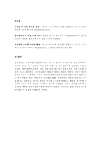 보육과정- 보육과정의 철학적 기초에 대한 내용을 정리하고, 예비 보육교사로서 가장 중요하게 생각하는 보육과정의 철학적 기초는 무엇인지 근거를 들어 기술하세요-6