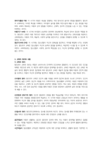 발도르프교육이 만들어진 배경과 아동관과 교육목표, 교육의 원리와 내용, 교사의 역할과 환경구성 및 교육방법 등을 설명하시오-2