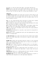 발도르프교육이 만들어진 배경과 아동관과 교육목표, 교육의 원리와 내용, 교사의 역할과 환경구성 및 교육방법 등을 설명하시오-3