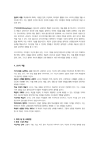 발도르프교육이 만들어진 배경과 아동관과 교육목표, 교육의 원리와 내용, 교사의 역할과 환경구성 및 교육방법 등을 설명하시오-4