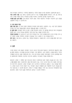 발도르프교육이 만들어진 배경과 아동관과 교육목표, 교육의 원리와 내용, 교사의 역할과 환경구성 및 교육방법 등을 설명하시오-5