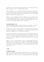 미디어와 정보의 허위성이 사회적으로 논란이 되고 있다 가장 문제가 되고 있는 부분과 이에 대한 예방책에 대해 논하시오-2