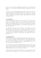미디어와 정보의 허위성이 사회적으로 논란이 되고 있다 가장 문제가 되고 있는 부분과 이에 대한 예방책에 대해 논하시오-4