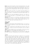 몬테소리프로그램의 주요개념과 특징, 원칙과 교육과정을 설명하고 이 프로그램에서 말하는 교사의 역할은 무엇인지 그리고 현 교육과정에 적용시켰을 때 효과에 대해 본인입장을 말하시오-2