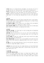 몬테소리프로그램의 주요개념과 특징, 원칙과 교육과정을 설명하고 이 프로그램에서 말하는 교사의 역할은 무엇인지 그리고 현 교육과정에 적용시켰을 때 효과에 대해 본인입장을 말하시오-3