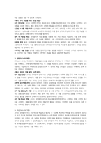 몬테소리프로그램의 주요개념과 특징, 원칙과 교육과정을 설명하고 이 프로그램에서 말하는 교사의 역할은 무엇인지 그리고 현 교육과정에 적용시켰을 때 효과에 대해 본인입장을 말하시오-4