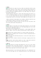 사회복지실천 면접의 기술(분위기 조성 기술¸ 관찰기술¸ 경청기술¸ 해석기술¸ 질문기술¸ 표현촉진기술¸ 초점제공기술¸ 직면기술)에 대하여 서술하시오-2
