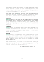 사회복지실천 면접의 기술(분위기 조성 기술¸ 관찰기술¸ 경청기술¸ 해석기술¸ 질문기술¸ 표현촉진기술¸ 초점제공기술¸ 직면기술)에 대하여 서술하시오-3