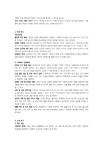 매슬로우의 인간욕구의 단계별 주요과업과 사회복지실천방안에 대해 토론하시오-2