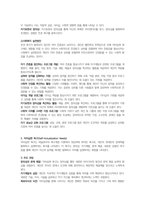 매슬로우의 인간욕구의 단계별 주요과업과 사회복지실천방안에 대해 토론하시오-4