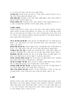 매슬로우의 인간욕구의 단계별 주요과업과 사회복지실천방안에 대해 토론하시오-5