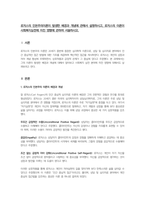 로저스의 인본주의이론이 발생한 배경과 개념에 관해서 설명하시고, 로저스의 이론이 사회복지실천에 미친 영향에 관하여 서술하시오-1