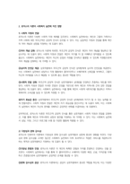 로저스의 인본주의이론이 발생한 배경과 개념에 관해서 설명하시고, 로저스의 이론이 사회복지실천에 미친 영향에 관하여 서술하시오-2