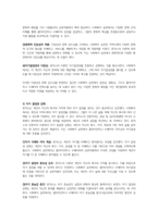 로저스의 인본주의이론이 발생한 배경과 개념에 관해서 설명하시고, 로저스의 이론이 사회복지실천에 미친 영향에 관하여 서술하시오-3