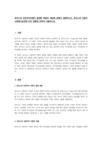 로저스의 인본주의이론이 발생한 배경과 개념에 관해서 설명하시고, 로저스의 이론이 사회복지실천에 미친 영향에 관하여 서술하시오-1