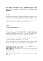 레지오 에밀리아 접근법이 만들어진 배경과 이 접근법에서 말하는 유아의 이미지와 협력자로서의 교사의 역할, 발현적인 학습과정과 유아들의 기록작업, 환경의 역할 등을 설명하시오-1