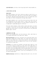 레지오 에밀리아 접근법이 만들어진 배경과 이 접근법에서 말하는 유아의 이미지와 협력자로서의 교사의 역할, 발현적인 학습과정과 유아들의 기록작업, 환경의 역할 등을 설명하시오-2