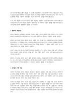레지오 에밀리아 접근법이 만들어진 배경과 이 접근법에서 말하는 유아의 이미지와 협력자로서의 교사의 역할, 발현적인 학습과정과 유아들의 기록작업, 환경의 역할 등을 설명하시오-3