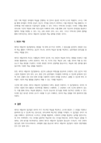 레지오 에밀리아 접근법이 만들어진 배경과 이 접근법에서 말하는 유아의 이미지와 협력자로서의 교사의 역할, 발현적인 학습과정과 유아들의 기록작업, 환경의 역할 등을 설명하시오-4
