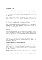 데미안 독후감상문-4