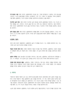 데미안 독후감상문-5