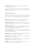 대표적인 상담이론들의 특징들을 비교하고 분석해보시오-2