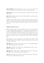 대표적인 상담이론들의 특징들을 비교하고 분석해보시오-4