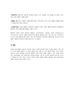 대표적인 상담이론들의 특징들을 비교하고 분석해보시오-5