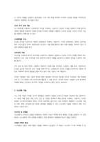 나노 조직 공학-4