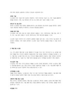 나노 조직 공학-5