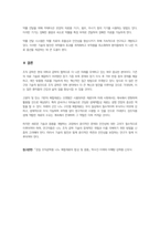 나노 조직 공학-6