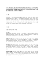 1주와 2주차 강의를 통해 대조언어학의 기본 개념에 대해 학습했습니다 외국인 학습자의 한국어 학습의 어려움을 이해하기 위해 거꾸로 한국인이 외국어를 학습할 때 겪은 어려움의 사례를 조사하여 제시해 봅시다-1