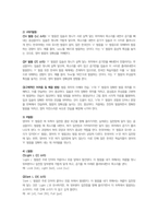1주와 2주차 강의를 통해 대조언어학의 기본 개념에 대해 학습했습니다 외국인 학습자의 한국어 학습의 어려움을 이해하기 위해 거꾸로 한국인이 외국어를 학습할 때 겪은 어려움의 사례를 조사하여 제시해 봅시다-2